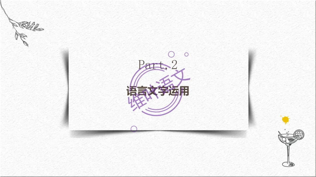 模考讲评 | 广东省普通高中毕业班综合测试(一),内有标杆文+点评 第85张