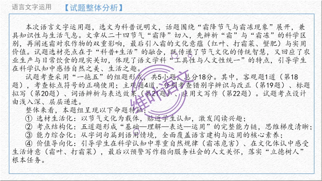 模考讲评 | 广东省普通高中毕业班综合测试(一),内有标杆文+点评 第86张