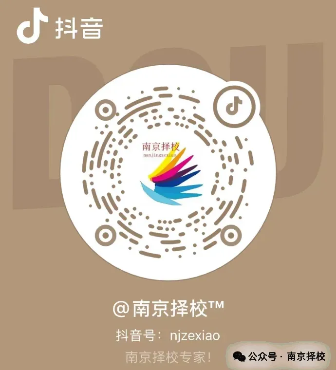 端午节中考?有学校公布2026年南京中考最新消息 第4张