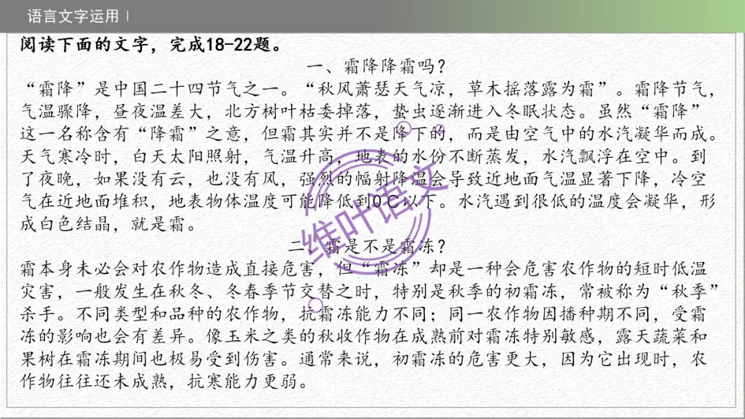 模考讲评 | 广东省普通高中毕业班综合测试(一),内有标杆文+点评 第88张