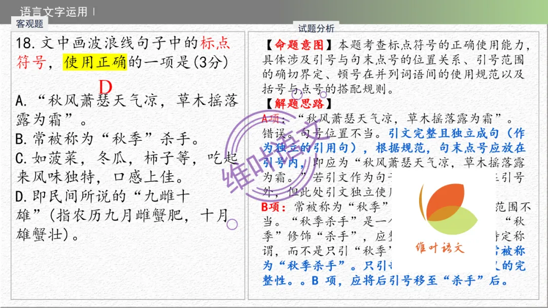 模考讲评 | 广东省普通高中毕业班综合测试(一),内有标杆文+点评 第90张