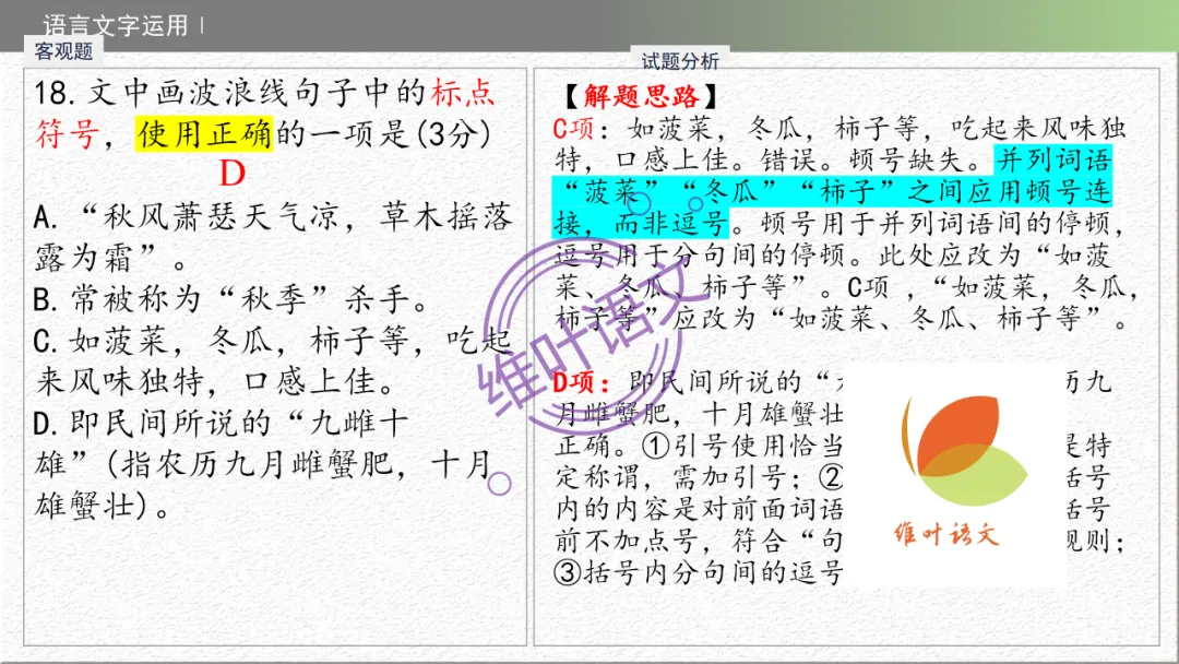 模考讲评 | 广东省普通高中毕业班综合测试(一),内有标杆文+点评 第91张