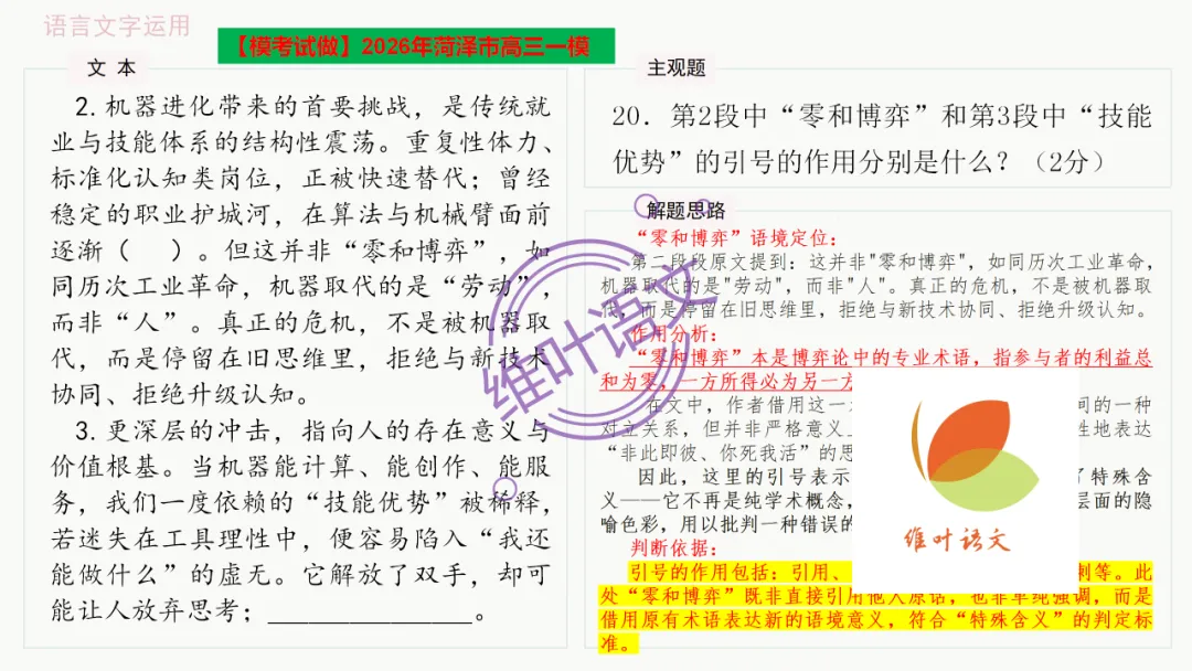 模考讲评 | 广东省普通高中毕业班综合测试(一),内有标杆文+点评 第93张