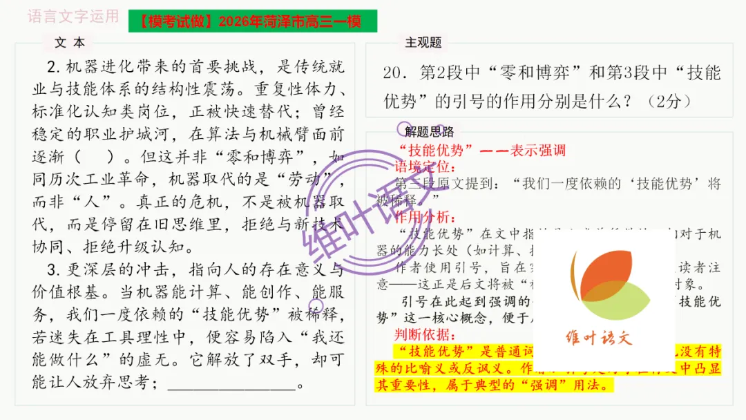 模考讲评 | 广东省普通高中毕业班综合测试(一),内有标杆文+点评 第94张