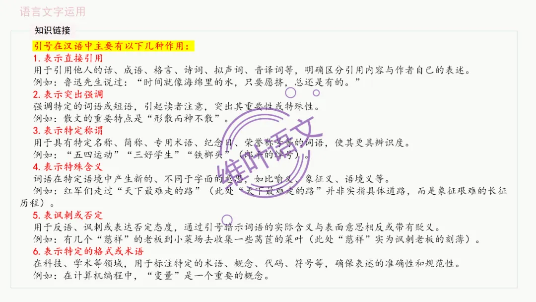 模考讲评 | 广东省普通高中毕业班综合测试(一),内有标杆文+点评 第96张