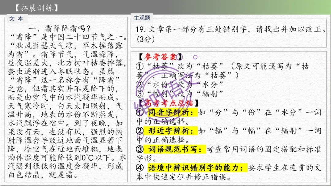 模考讲评 | 广东省普通高中毕业班综合测试(一),内有标杆文+点评 第99张