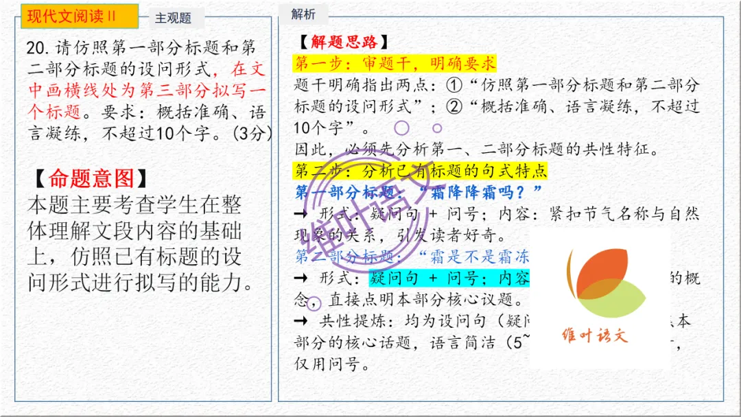 模考讲评 | 广东省普通高中毕业班综合测试(一),内有标杆文+点评 第100张