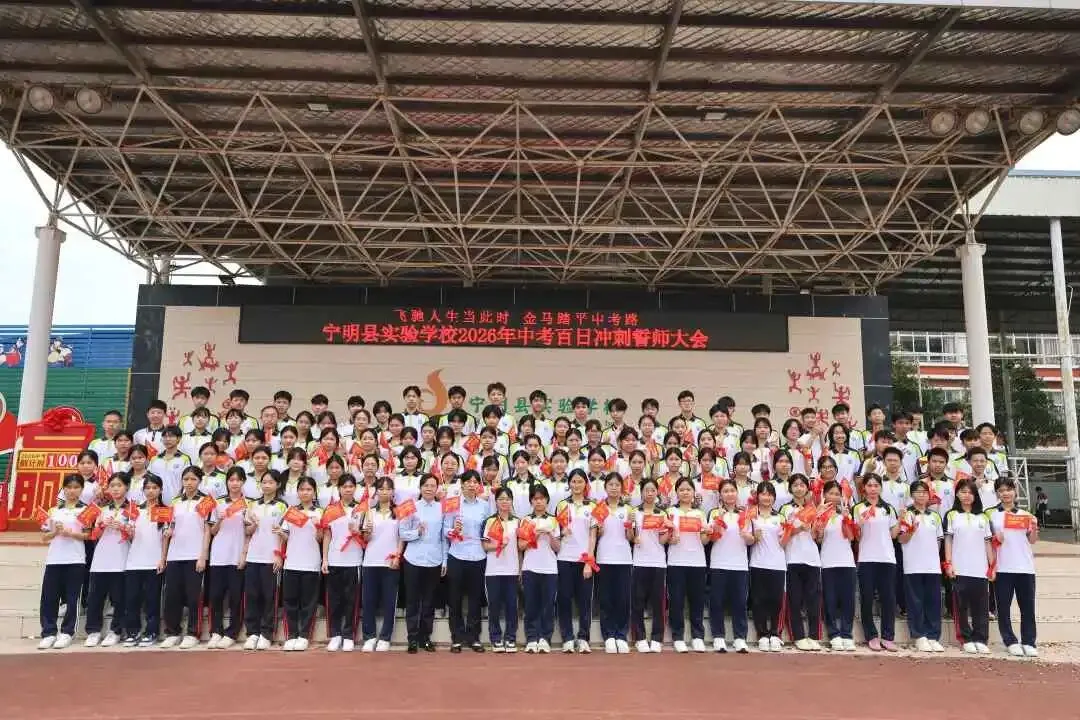 飞驰人生当此时 金马踏平中考路——宁明县实验学校2026年中考百日誓师大会圆满举行 第58张