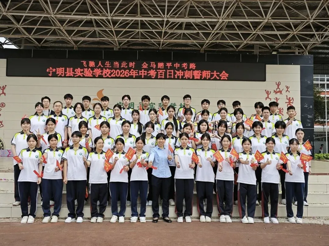飞驰人生当此时 金马踏平中考路——宁明县实验学校2026年中考百日誓师大会圆满举行 第62张
