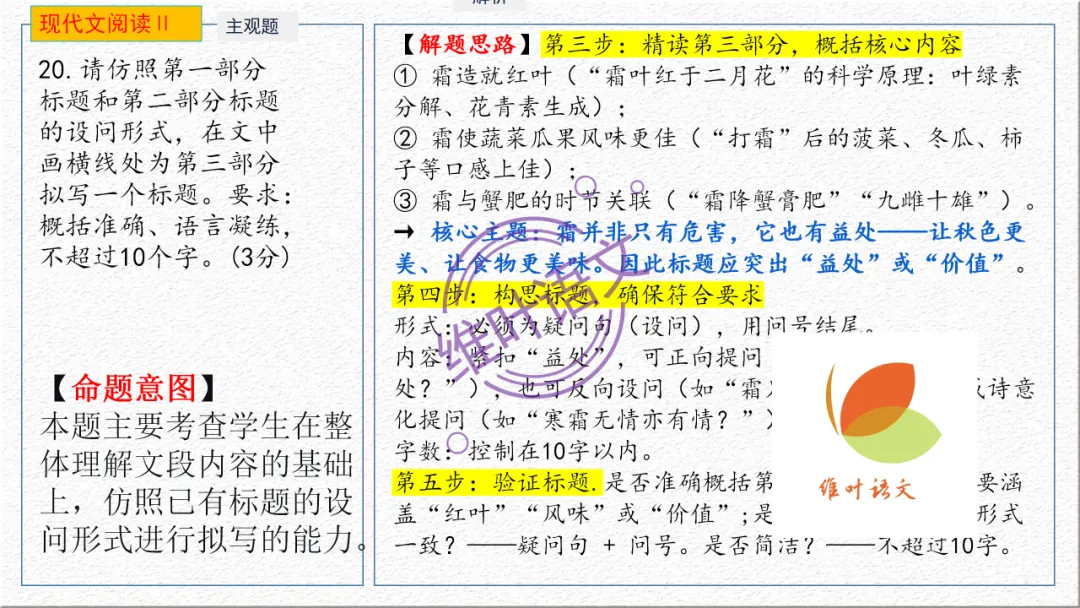 模考讲评 | 广东省普通高中毕业班综合测试(一),内有标杆文+点评 第101张