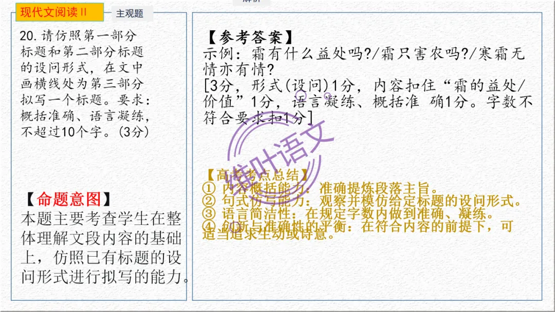 模考讲评 | 广东省普通高中毕业班综合测试(一),内有标杆文+点评 第102张