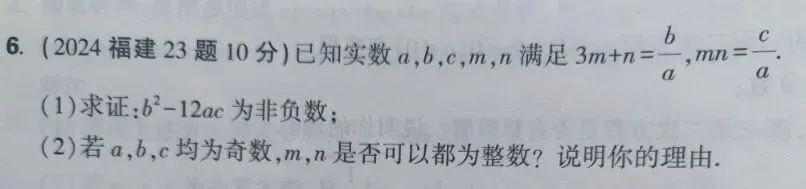 从一道福建中考数学题看考试时间效度:思维才是核心竞争力 第1张