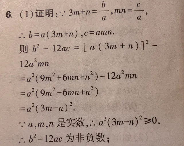从一道福建中考数学题看考试时间效度:思维才是核心竞争力 第2张