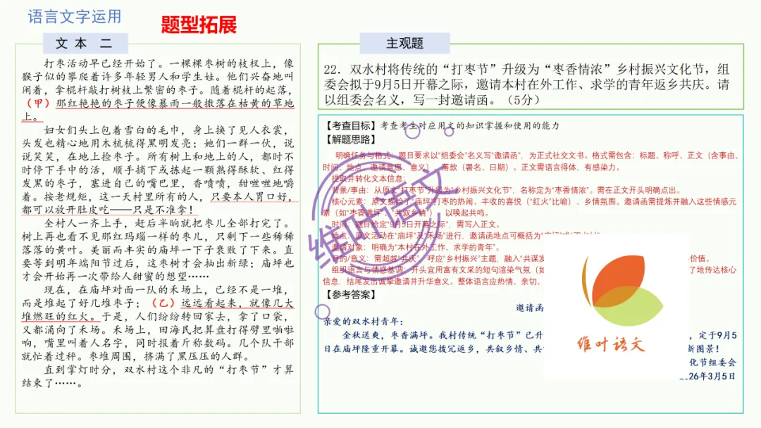 模考讲评 | 广东省普通高中毕业班综合测试(一),内有标杆文+点评 第107张
