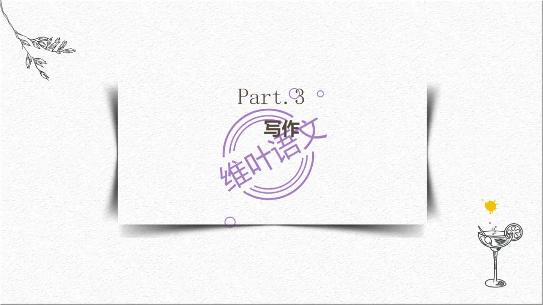 模考讲评 | 广东省普通高中毕业班综合测试(一),内有标杆文+点评 第109张