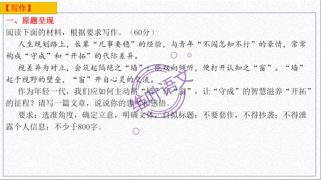 模考讲评 | 广东省普通高中毕业班综合测试(一),内有标杆文+点评 第110张