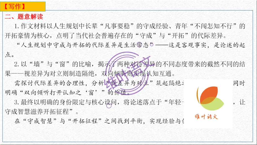 模考讲评 | 广东省普通高中毕业班综合测试(一),内有标杆文+点评 第111张