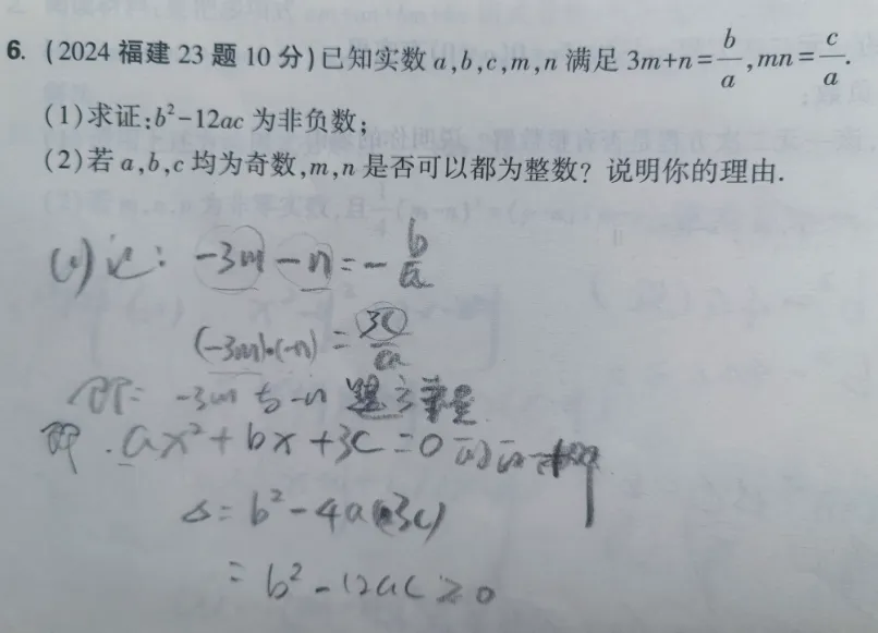 从一道福建中考数学题看考试时间效度:思维才是核心竞争力 第3张