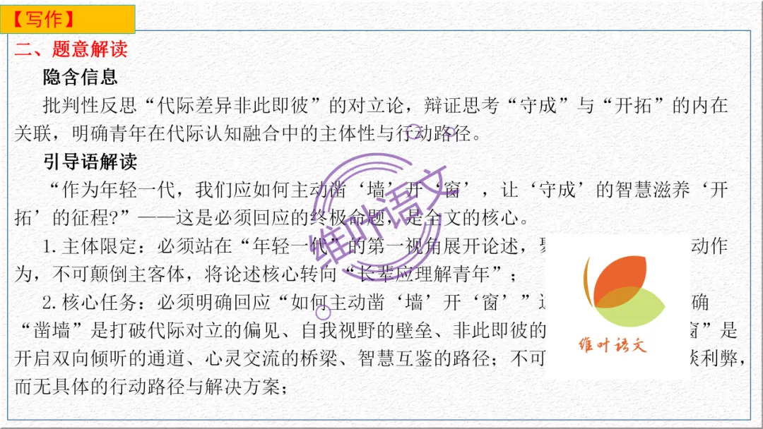 模考讲评 | 广东省普通高中毕业班综合测试(一),内有标杆文+点评 第112张