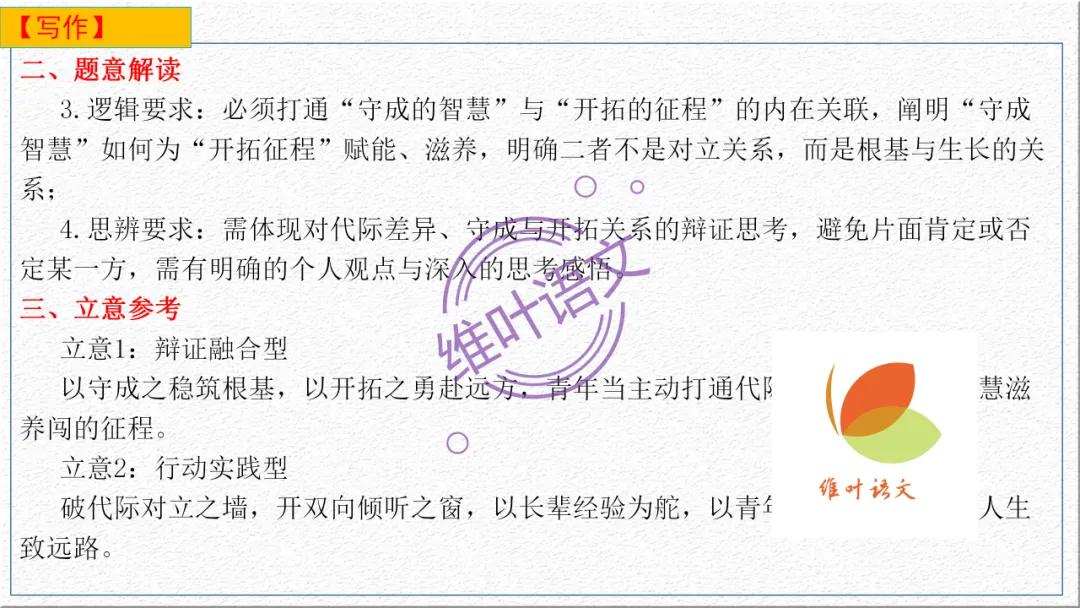 模考讲评 | 广东省普通高中毕业班综合测试(一),内有标杆文+点评 第113张