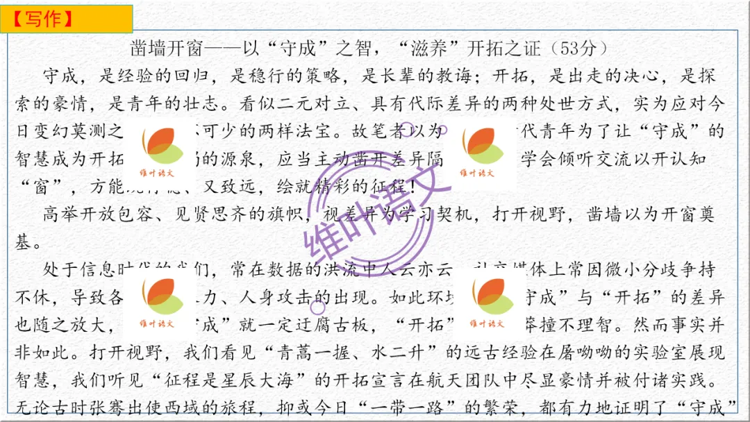 模考讲评 | 广东省普通高中毕业班综合测试(一),内有标杆文+点评 第119张