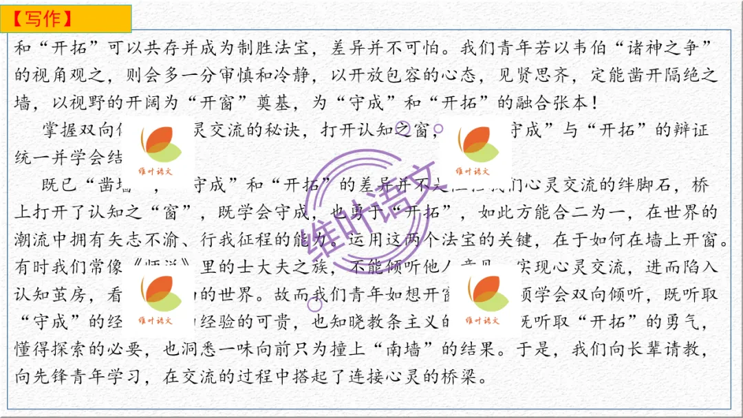 模考讲评 | 广东省普通高中毕业班综合测试(一),内有标杆文+点评 第120张