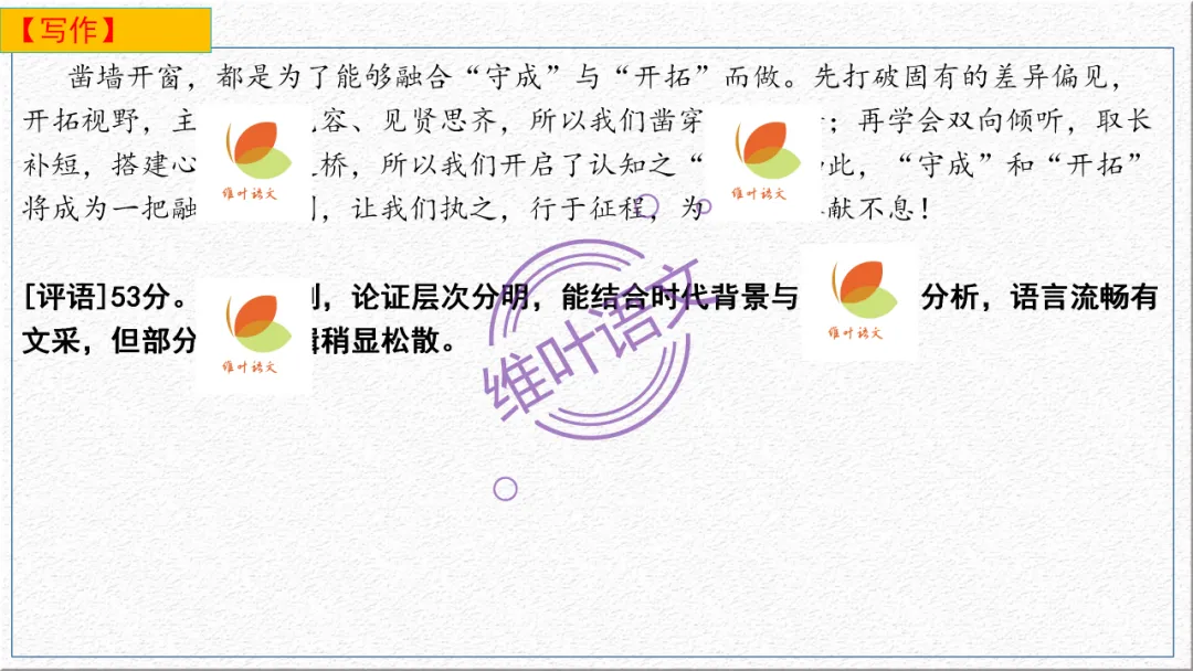 模考讲评 | 广东省普通高中毕业班综合测试(一),内有标杆文+点评 第121张