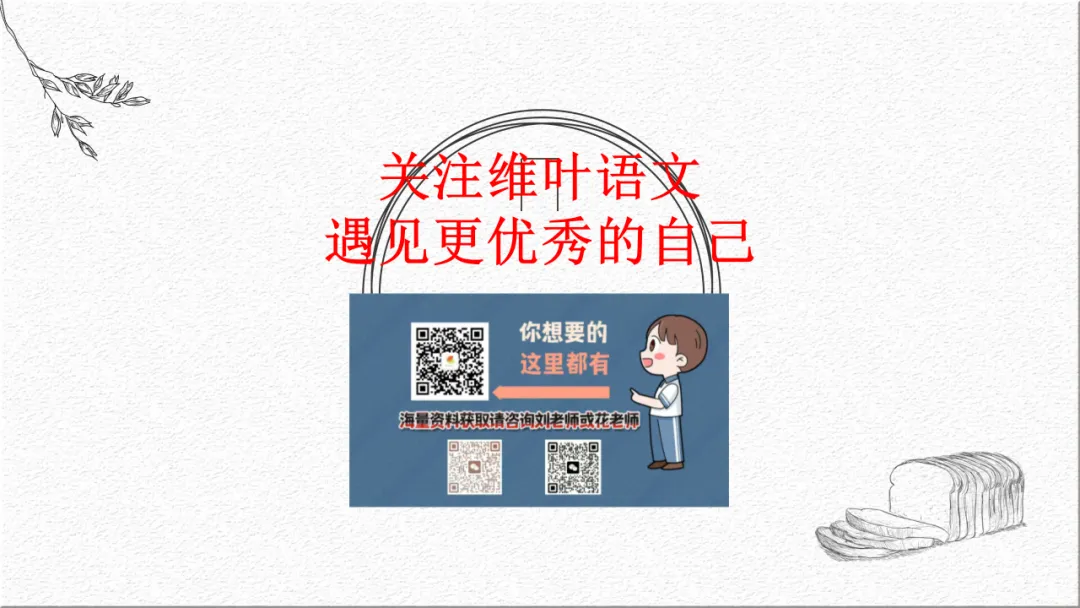 模考讲评 | 广东省普通高中毕业班综合测试(一),内有标杆文+点评 第122张