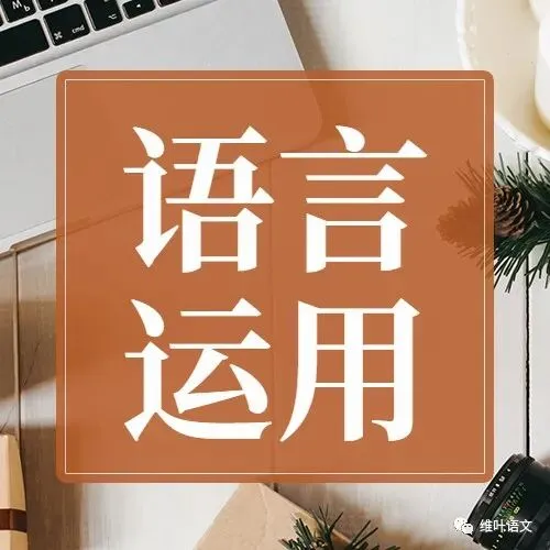 模考讲评 | 广东省普通高中毕业班综合测试(一),内有标杆文+点评 第138张