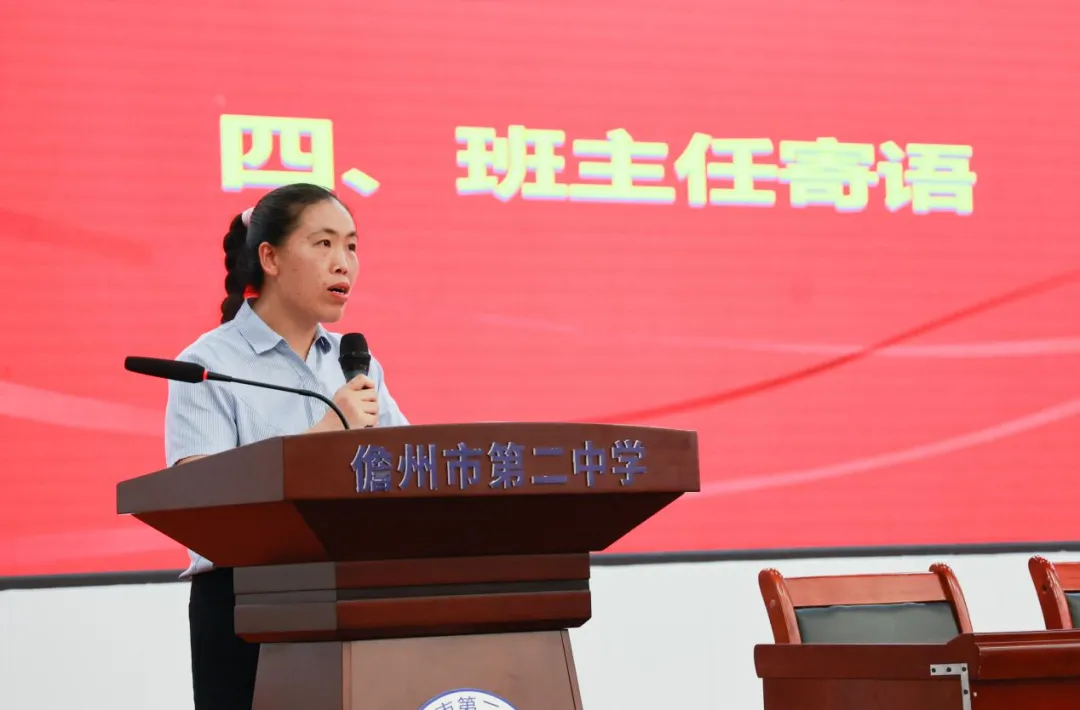 勇毅前行 决胜中考——儋州市第二中学2026届初三百日誓师大会活动纪实 第6张