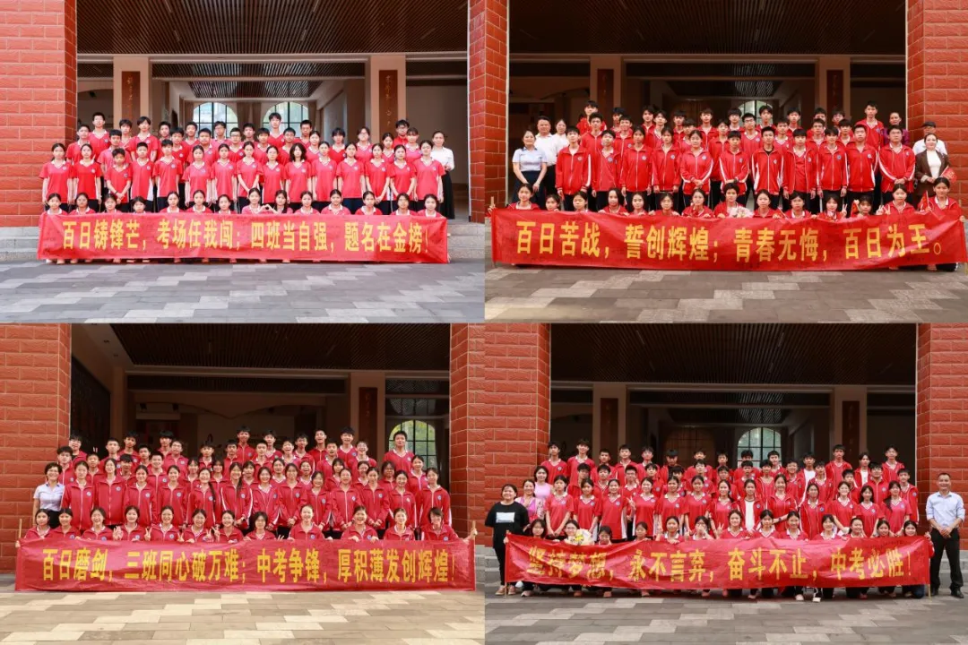 勇毅前行 决胜中考——儋州市第二中学2026届初三百日誓师大会活动纪实 第13张