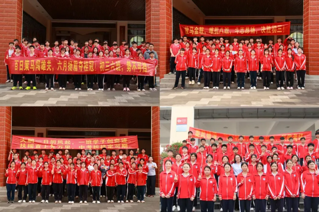 勇毅前行 决胜中考——儋州市第二中学2026届初三百日誓师大会活动纪实 第14张