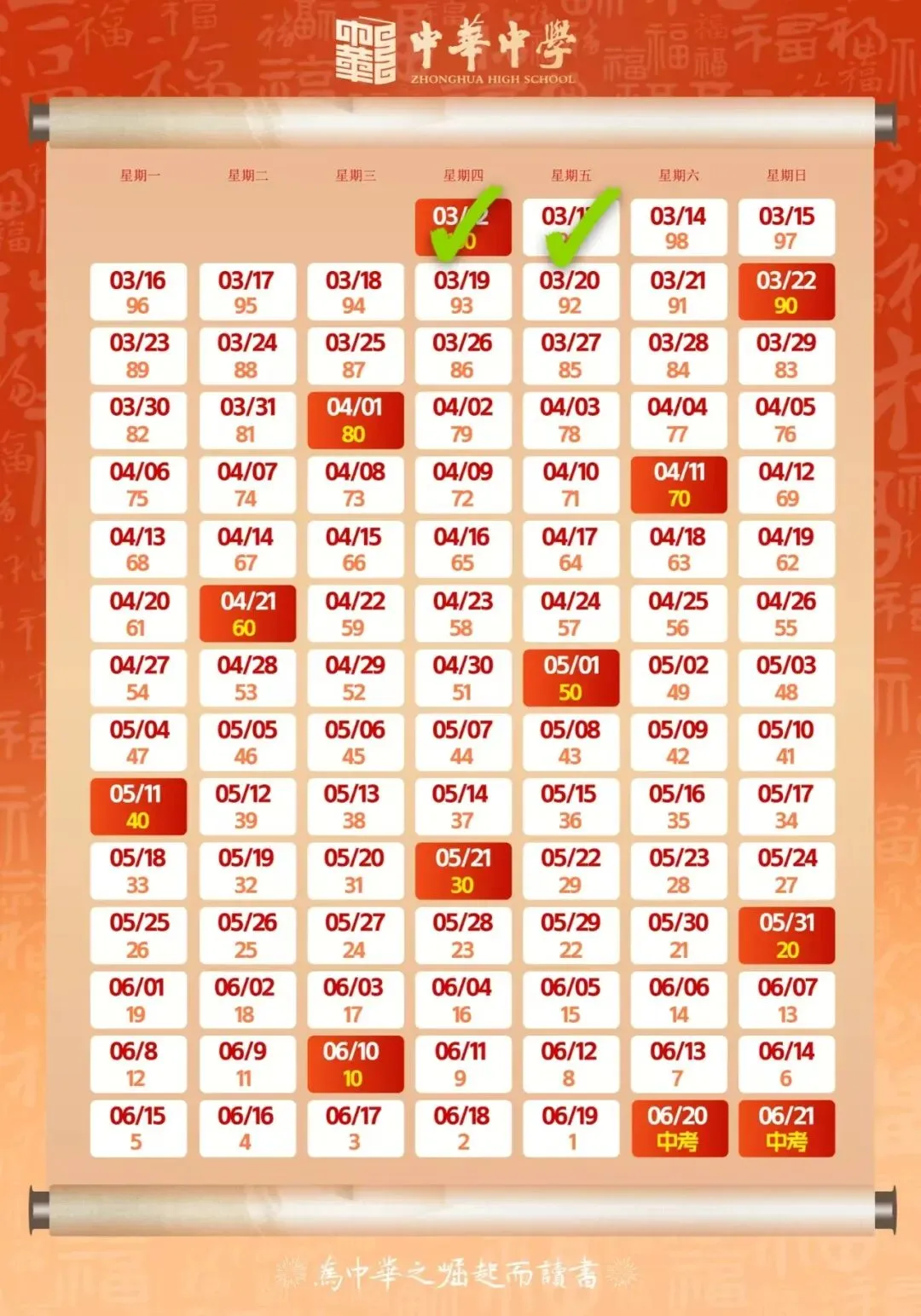 定了?今年中考时间或将推迟一周 第10张