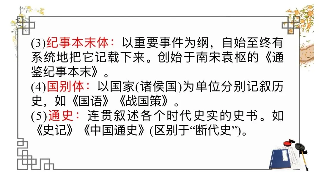 中考劝谏类整合复习公开课,思路很清晰! 第7张