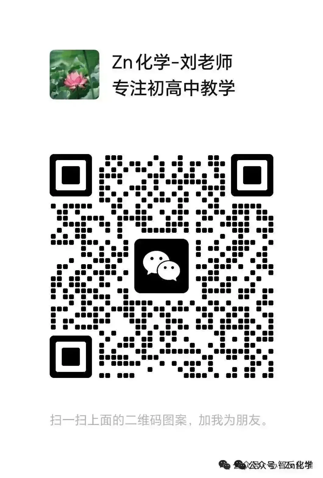 哈尔滨中考化学,提分法宝:少! 第1张