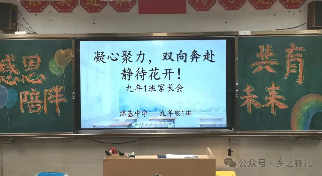 同心筑梦赴中考 携手共育向新程 ——揭西县绵基中学初三级家长会精彩回顾 第5张