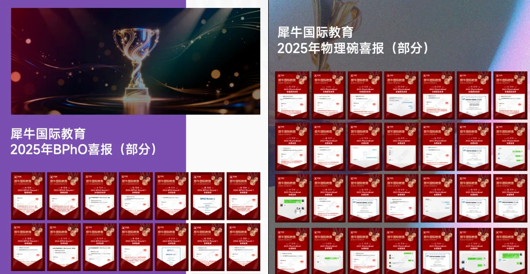 2026年物理碗竞赛真题+解析预约领取! 第6张