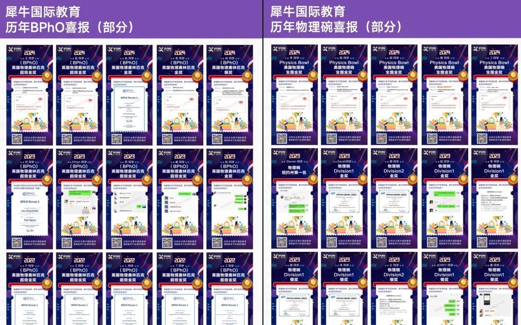 2026年物理碗竞赛真题+解析预约领取! 第7张