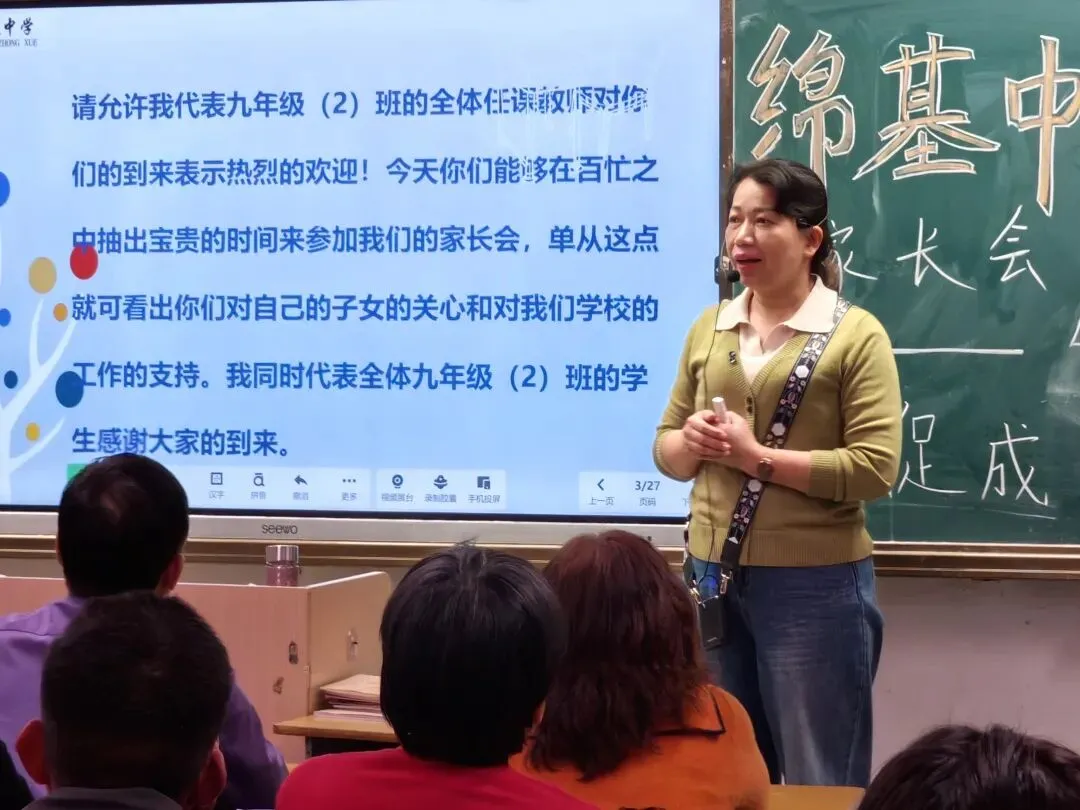 同心筑梦赴中考 携手共育向新程 ——揭西县绵基中学初三级家长会精彩回顾 第19张