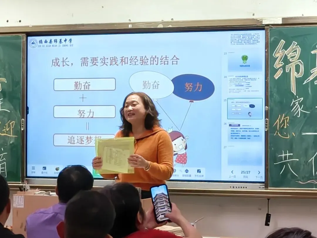 同心筑梦赴中考 携手共育向新程 ——揭西县绵基中学初三级家长会精彩回顾 第22张