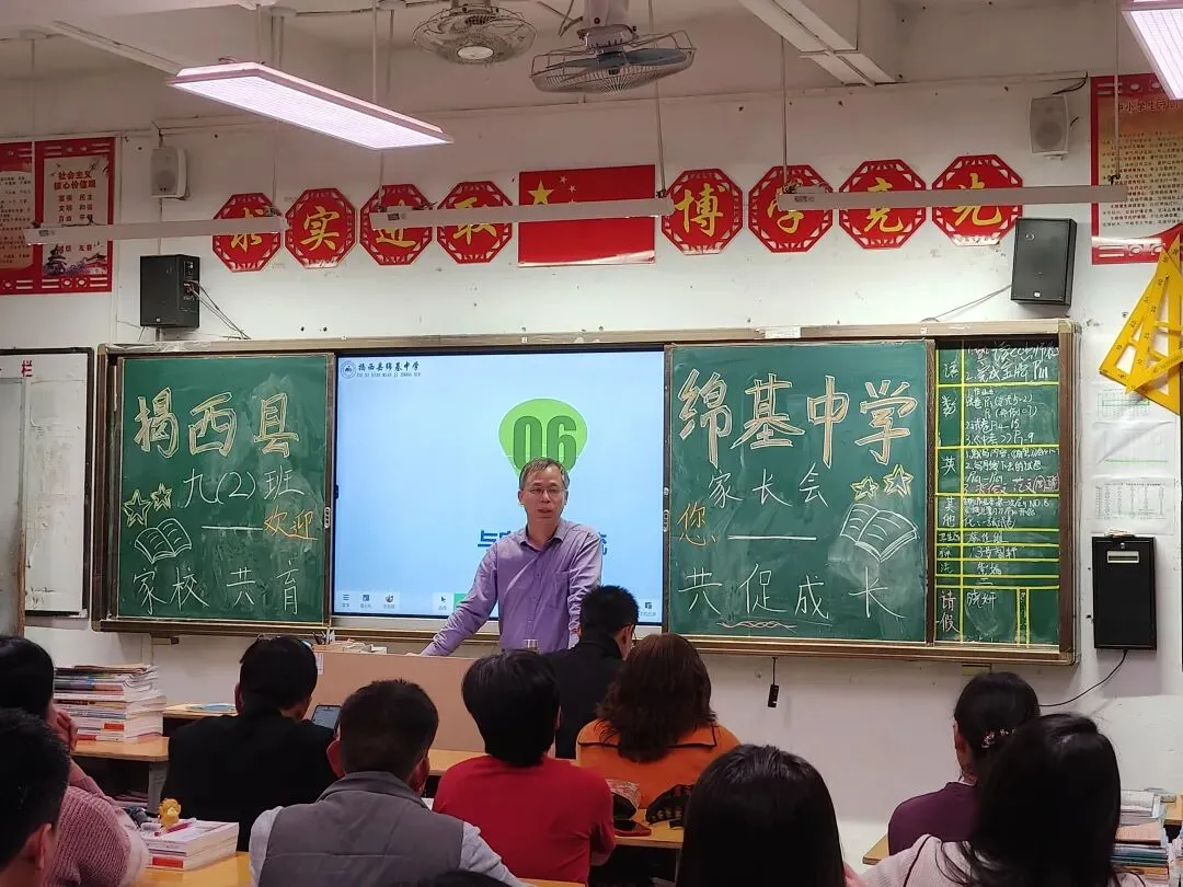 同心筑梦赴中考 携手共育向新程 ——揭西县绵基中学初三级家长会精彩回顾 第23张