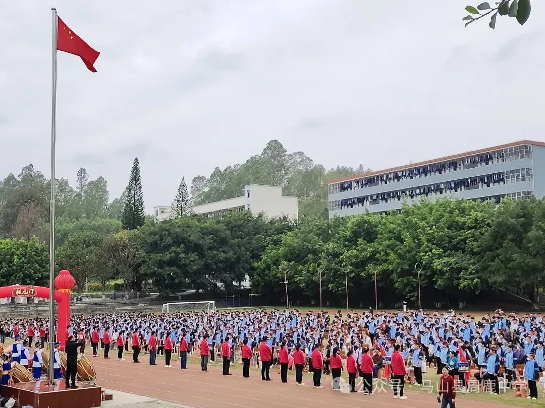 百日攻坚立鸿志 逐梦前行战中考——马山县周鹿中学2026届中考百日誓师大会 第14张