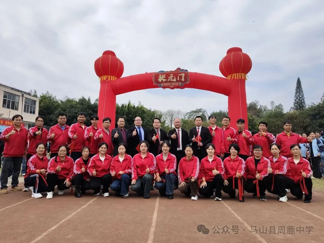 百日攻坚立鸿志 逐梦前行战中考——马山县周鹿中学2026届中考百日誓师大会 第21张