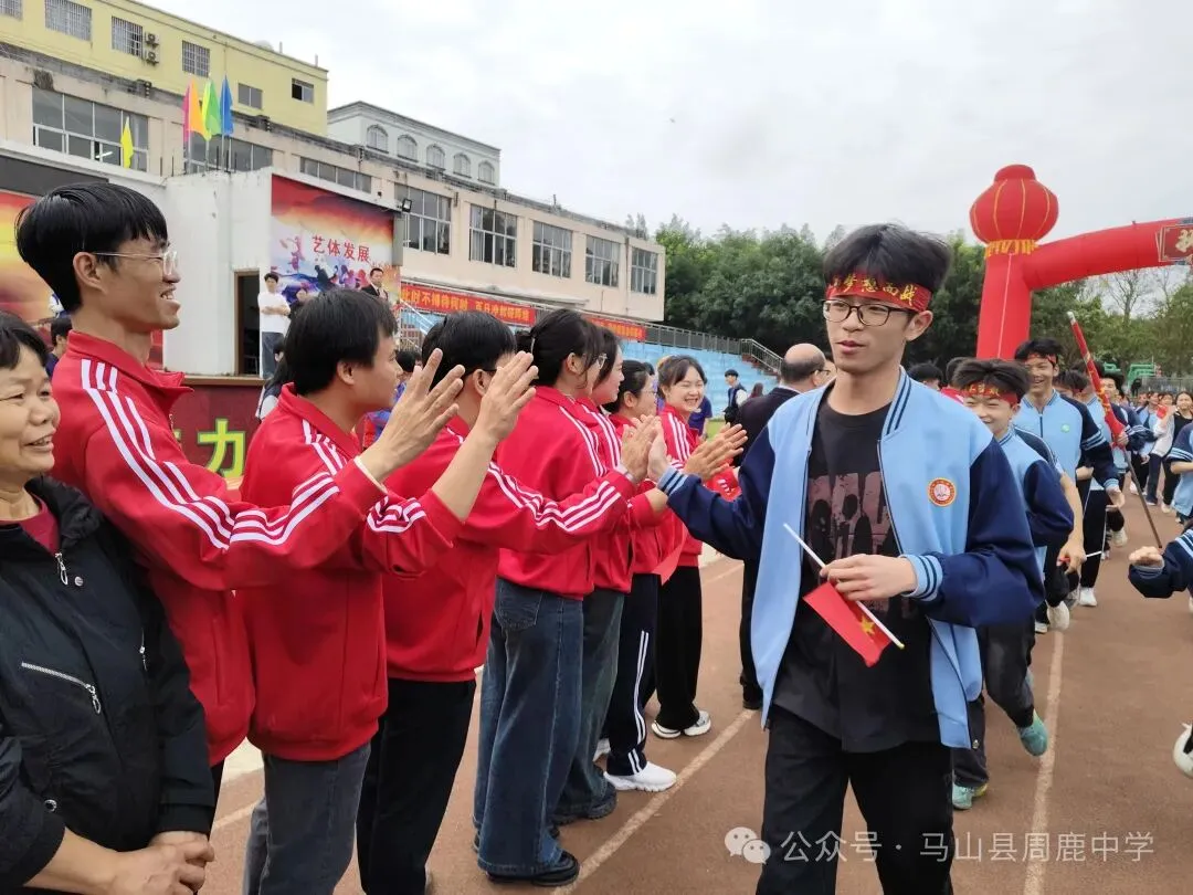 百日攻坚立鸿志 逐梦前行战中考——马山县周鹿中学2026届中考百日誓师大会 第24张