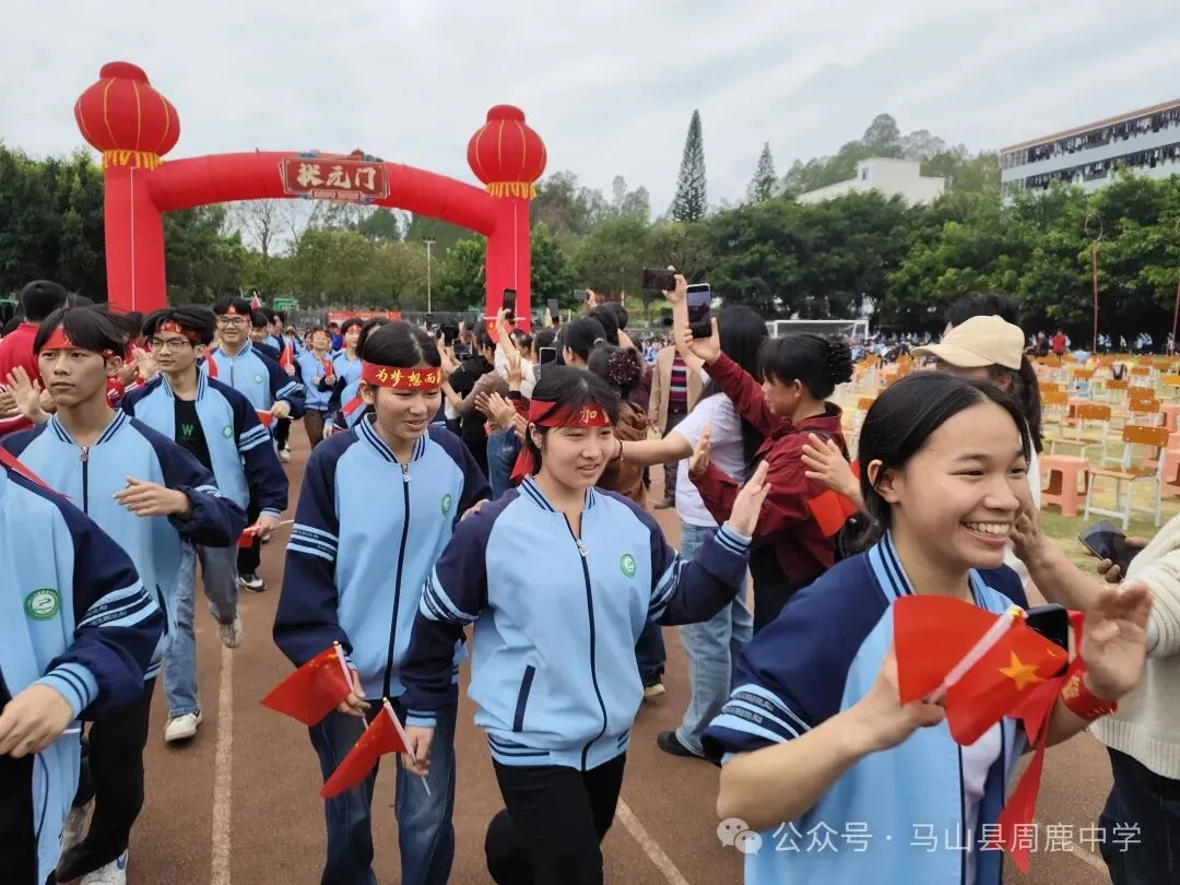 百日攻坚立鸿志 逐梦前行战中考——马山县周鹿中学2026届中考百日誓师大会 第26张