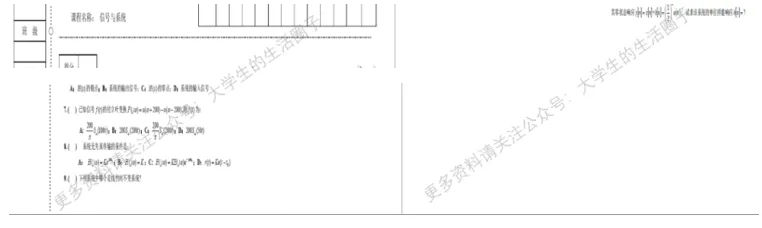 东北大学期末考试多科目历年试卷真题免费领取,东大同学的专属福利来了! 第9张