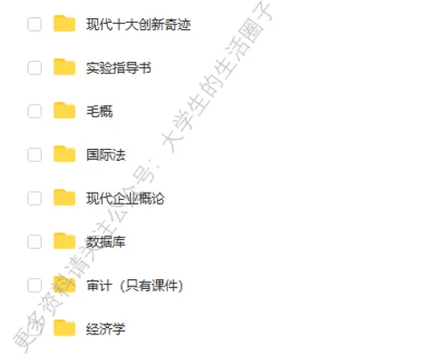 大连海事大学期末考试多科目历年试卷真题免费领取,大连海大同学的专属福利来了! 第8张