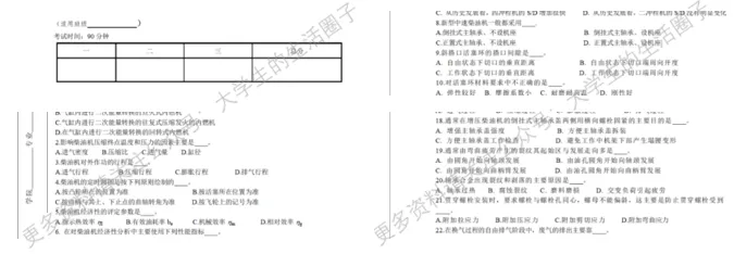 大连海事大学期末考试多科目历年试卷真题免费领取,大连海大同学的专属福利来了! 第9张
