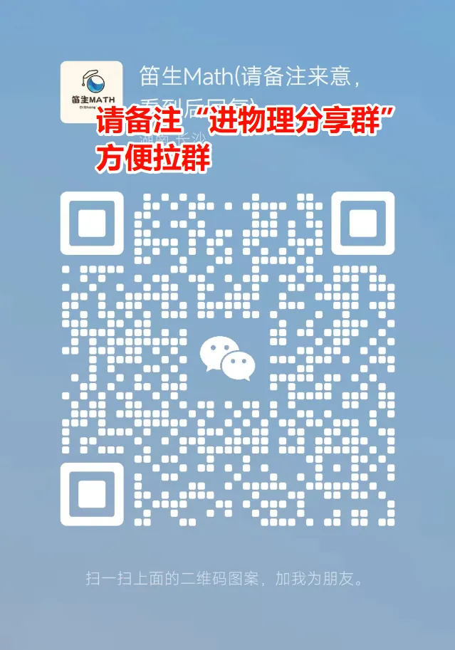 2026届辽宁辽阳市高三第一次模拟考试物理试题与解析 第14张