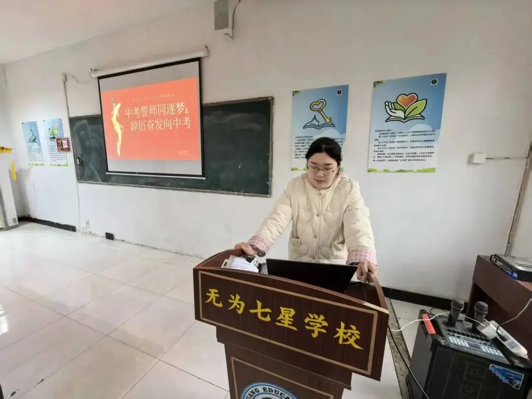 少年当有凌云志——九年级中考冲刺誓师大会圆满举行 第2张